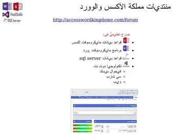 Accesswordkingdome.com(沭阳狼迅化妆品有限公司) Screenshot