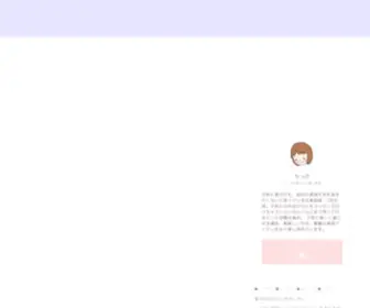 Acchuko-Okaatan.com(毎日大変な子育て中) Screenshot