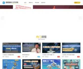 Accim.com.cn(立方学院) Screenshot