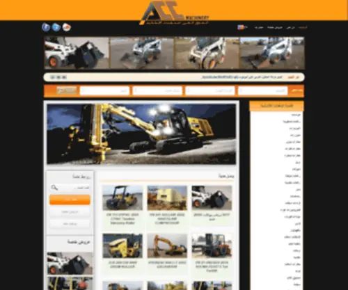 Accmachinery.sa(ACCmachinery) Screenshot