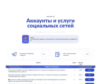 ACCMRKT.store(Описание для поисковика (изменить можно в Оформление) Screenshot