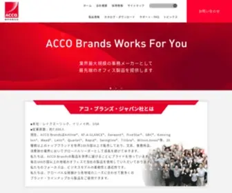 Accobrands.co.jp(ジャパン株式会社) Screenshot