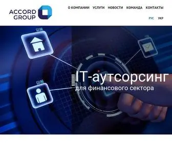 Accord-Group.com(AccordEng) Screenshot