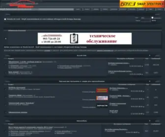 Accord-Russia.ru(Honda Accord) Screenshot