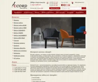 Accord.in.ua(Интернет магазин мебели Аккорд) Screenshot
