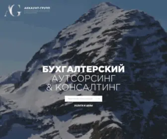 Account-Group.ru(банк) Screenshot