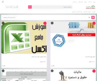 Accountfile.ir(مرجع فایل های حسابداری) Screenshot