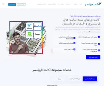 Accountfreelancer.ir(خدمات فریلنسری و اکانت وریفای شده سایت فریلنسر) Screenshot