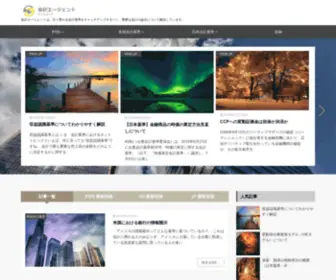 Accounting-Agent.com(会計エージェント) Screenshot