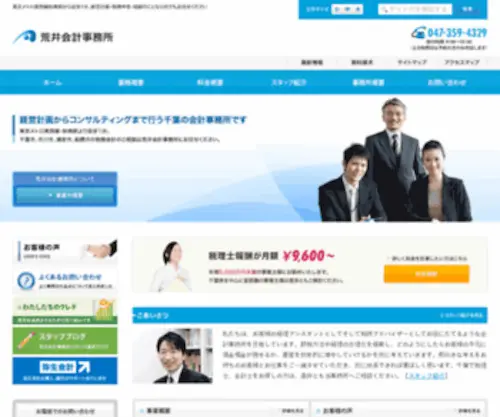 Accounting.co.jp(Accounting) Screenshot