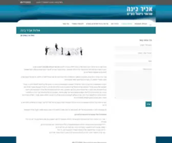 Accounting4U.co.il(הנהלת חשבונות) Screenshot