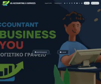 Accountingservices.gr(προτυπο) Screenshot