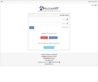 Accountit.co.il(חשבונית אונליין באינטרנט) Screenshot