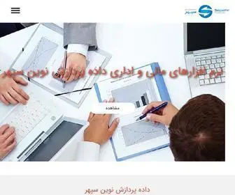 Accountsystem.ir(داده) Screenshot