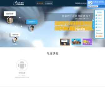 ACCP-Teem.com.cn(软件开发培训学校) Screenshot