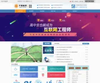 ACCP800.com(武汉千硕教育徐东校区) Screenshot
