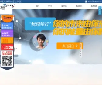 ACCPTJ.com(天津北大青鸟学校) Screenshot