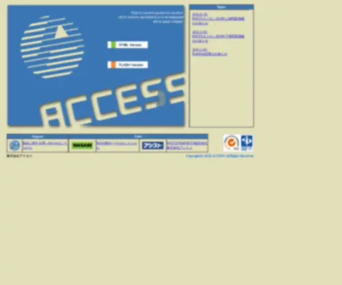 ACCS.co.jp(FOCUS、WebFOCUS) Screenshot
