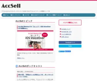 Accsell.net(Accessibility Central) Screenshot