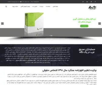 Acctax.ir(برگهٔ نخست) Screenshot