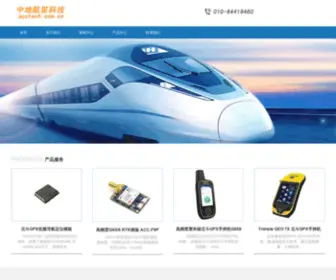 Acctech.com.cn(北京中地航星科技有限公司) Screenshot