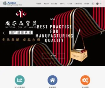 Accton.com.tw(智邦科技) Screenshot