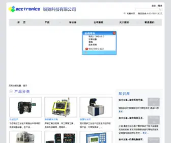 Acctronics.com(锐驰创通电子科技有限公司) Screenshot