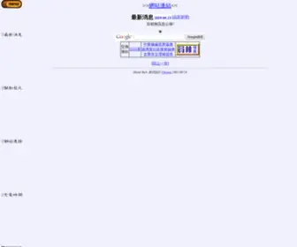 ACC.tw(Webmail) Screenshot
