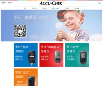 Accu-Chek.com.cn(罗氏ACCU) Screenshot