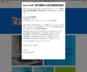 Accu-Chek.com.hk(Accu Chek) Screenshot