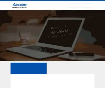 Accudata.com.tw(Accudata) Screenshot