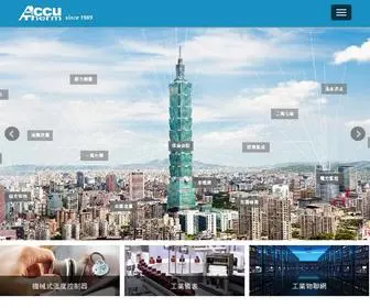 Accutherm.com.tw(溫度開關) Screenshot