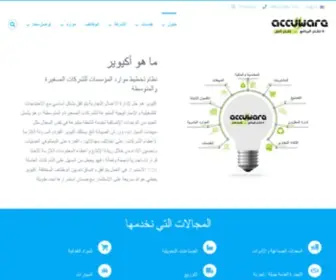 Accuware.com.sa(Accuware) Screenshot