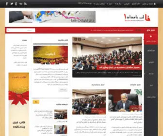 Acczanjan.ir(مشاور من) Screenshot