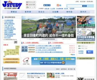 ACD.com.tw(J'STUDY留日情報華文國際網) Screenshot