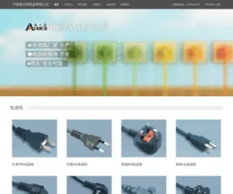 ACDianyuanxian.com(ACDianyuanxian) Screenshot