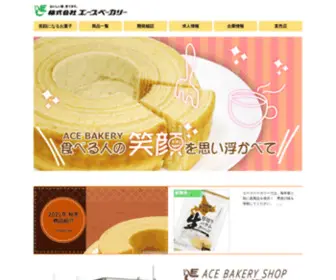 Ace-Bakery.co.jp(エースベーカリー) Screenshot