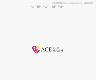 Ace-SSC.com(エース株式会社) Screenshot