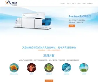 Aceabio.com.cn(BioTek) Screenshot