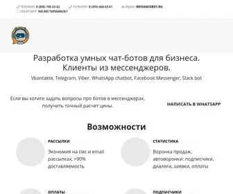 Acebot.ru(Магазин чат) Screenshot