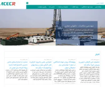 Acecr.org(جهاد دانشگاهی) Screenshot