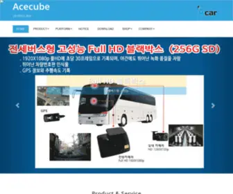 Acecube.kr((ì£¼)ìì´ì¤íë¸) Screenshot