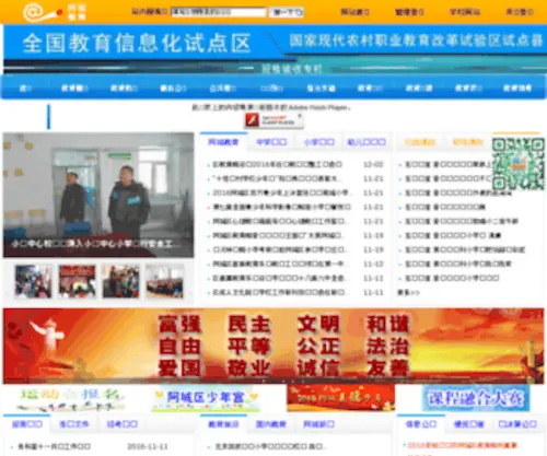 Acedu.net.cn(Acedu) Screenshot