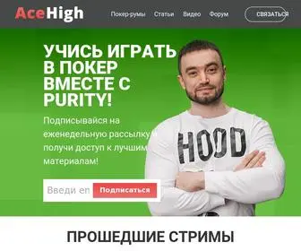 Acehigh.ru Screenshot