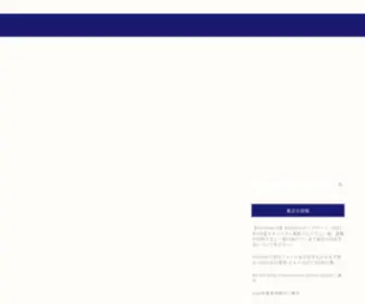 Acejimuki.com(エース事務機株式会社) Screenshot