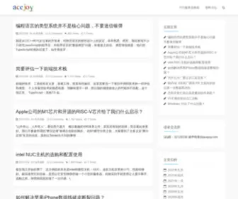 Acejoy.com(人生梦想) Screenshot