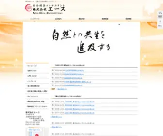 Acekyoto.com(総合建設コンサルタント) Screenshot