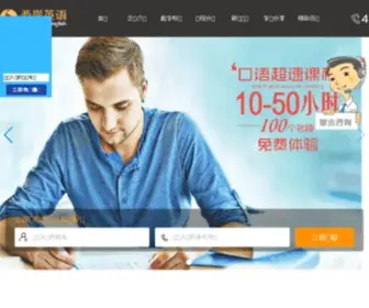Aceleader.cn(西岸英语) Screenshot