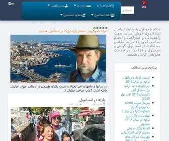 Acemalisi.com(عجم علیسی) Screenshot