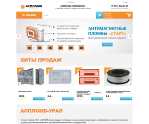 Aceplomb74.ru(пломбы) Screenshot